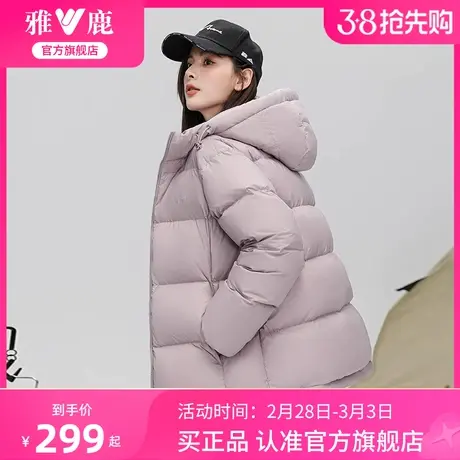 【三防免洗】雅鹿官方短款羽绒服女2025新款户外连帽面包服厚外套图片