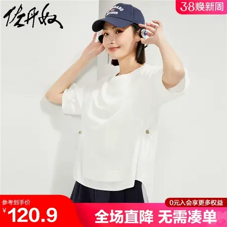 佐丹奴短袖t恤女夏季新款拼接可收腰宽松圆领白色体恤女18324202图片