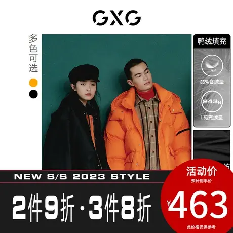 GXG男装[新尚] 15周年系列双色连帽短款羽绒服功能 冬季新款图片