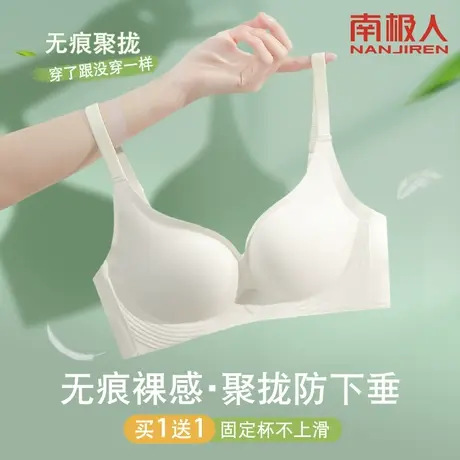 无痕内衣女小胸聚拢无钢圈调整型文胸一片式收副乳提拉防下垂胸罩商品大图