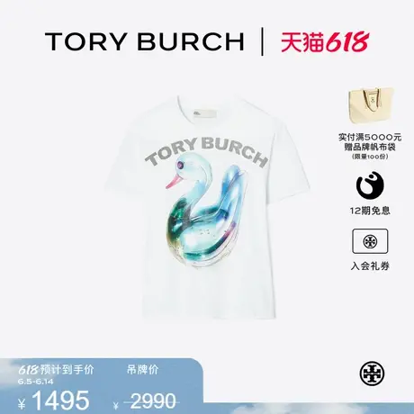【限时礼遇】TORY BURCH 汤丽柏琦 棉质幸运鸭短袖 T 恤 167438商品大图