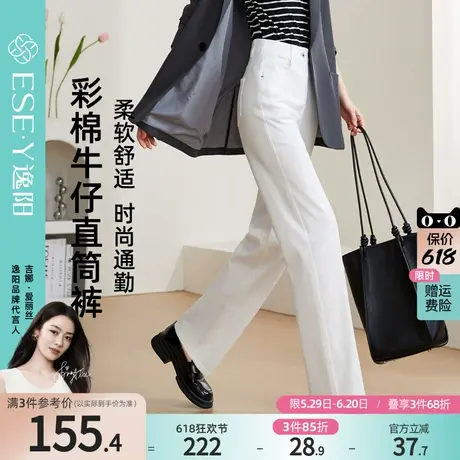 逸阳白色直筒牛仔裤女2025春季新款简约百搭宽松显瘦窄版阔腿裤子商品大图