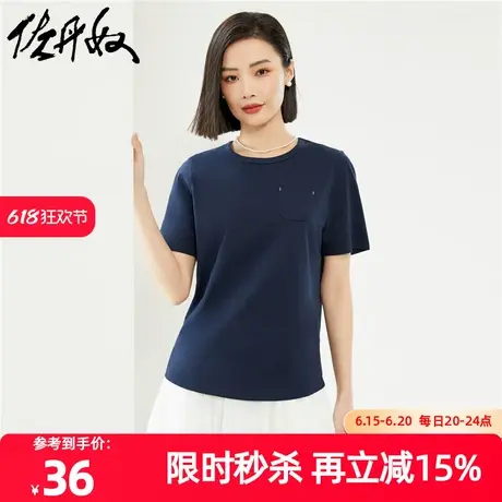 佐丹奴T恤女装纯棉针织U型领口袋短款短袖T恤 13324206商品大图