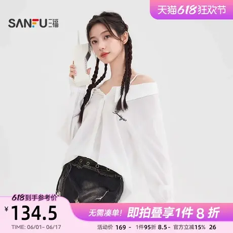 三福白色衬衫2025新款夏季小众露肩吊带衬衣肌理感上衣女装502293商品大图