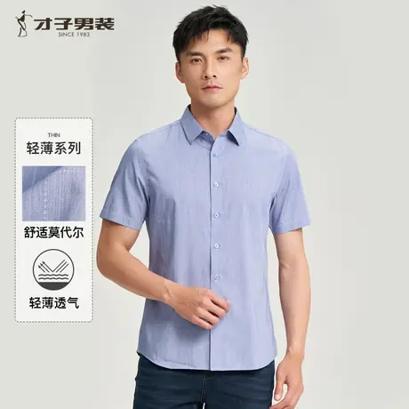 【易打理】才子男装印花短袖衬衫男2024夏季新款商务休闲蓝色衬衣商品大图