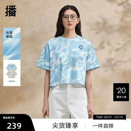 【播奥莱】播刺绣T恤商场同款2024夏新款商场同款纯棉BDR2YD1041商品大图