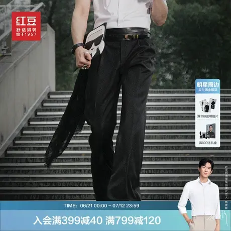 红豆男装2025年专属定制休闲裤明星同款男休闲长裤图片