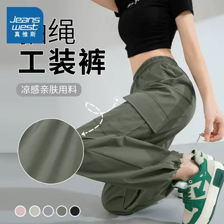 KMV真维斯工装裤女2025新款夏季薄款宽松显瘦高腰凉感大码束脚裤图片