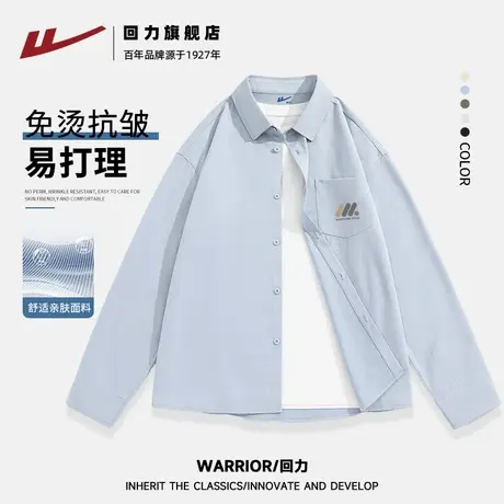 回力男士春夏季商务休闲衬衫浅蓝西装内搭衬衣翻领长袖开衫外套S图片