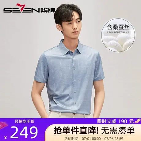 【含桑蚕丝】柒牌高弹短袖衬衫2025夏季新款男士时尚休闲格纹衬衣商品大图
