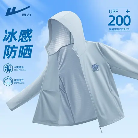回力防晒衣男夏季时尚连帽男士防晒服潮牌轻薄休闲透气男士外套D图片