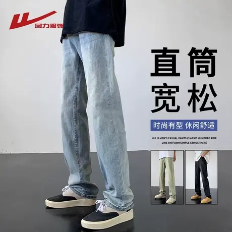 回力牛仔裤男士夏季薄款美式直筒裤长裤男生宽松阔腿垂感休闲裤子商品大图
