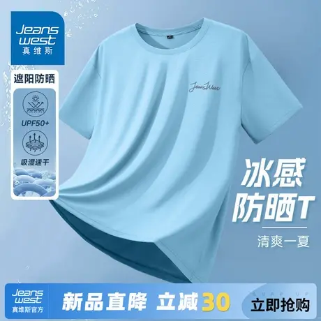 GV真维斯男士夏季短袖t恤美式潮牌透气速干衣男宽松休闲冰丝半袖A图片