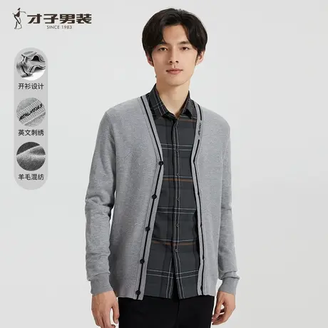 才子男装旗舰店官方针织开衫男2024春季羊毛混纺薄款休闲黑色外套图片