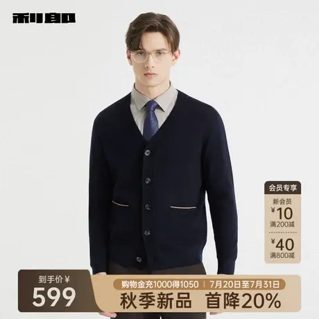 利郎官方 时尚毛衣男士2025秋季新款休闲男装V领开衫纯色修身毛衫图片