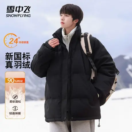 雪中飞假两件立领轻薄男士羽绒服2024新款青少年冬季男装冬装外套图片
