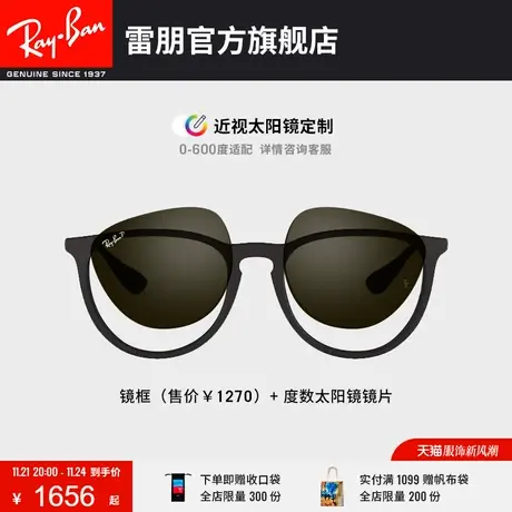 RayBan雷朋近视太阳镜爱丽卡系列椭圆形女款定制镜片套组0RB4171F🚛图片