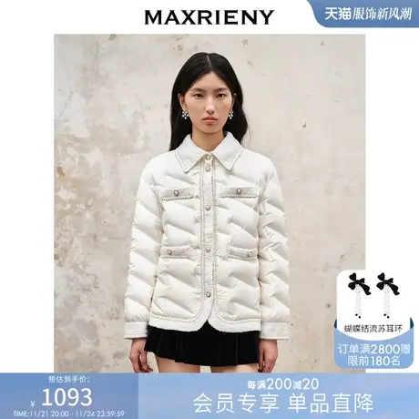 MAXRIENY名媛千金小香风羽绒服短款2023秋冬新款肌理感米白色外套图片