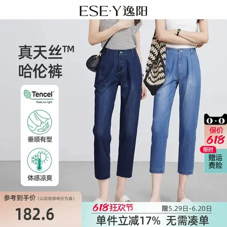 逸阳天丝八分牛仔裤女2025年夏季薄款高腰显瘦垂感宽松哈伦裤子图片