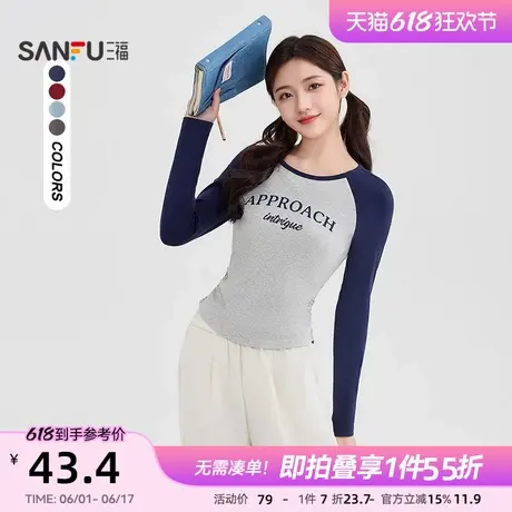 三福春季上衣2025新款撞色插肩袖修身显瘦圆领长袖t恤女装490631图片