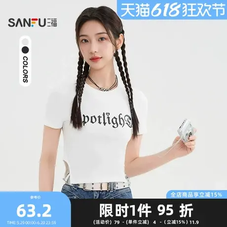 三福短T恤2025夏季腰部镂空短款修身V领上衣女装499861商品大图