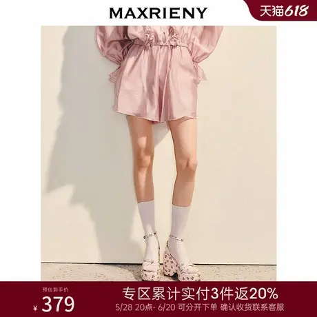 [3件8折]MAXRIENY浪漫优雅感阔腿裤浅藕粉荷叶边高腰短裤女图片
