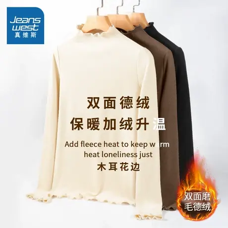 NOB真维斯德绒打底衫女2025新款秋冬加绒修身内搭木耳边长袖上衣商品大图