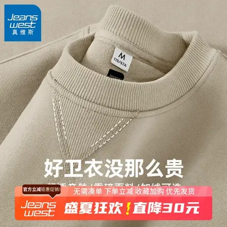 GV真维斯重磅卫衣男士2025秋季纯色男款上衣服男款圆领套头外套B商品大图