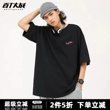 趣味设计感消息99+短袖t恤男女款夏季潮流时尚简约休闲宽松情侣装商品大图