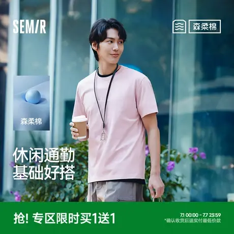 森柔棉|森马短袖T恤男都市通勤休闲纯棉上衣夏季时尚印花针织衣服商品大图