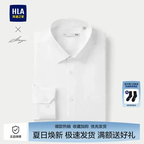 海澜之家男士轻商务长袖衬衫25春秋新纯色翻领梭织休闲纯白衬衣男商品大图