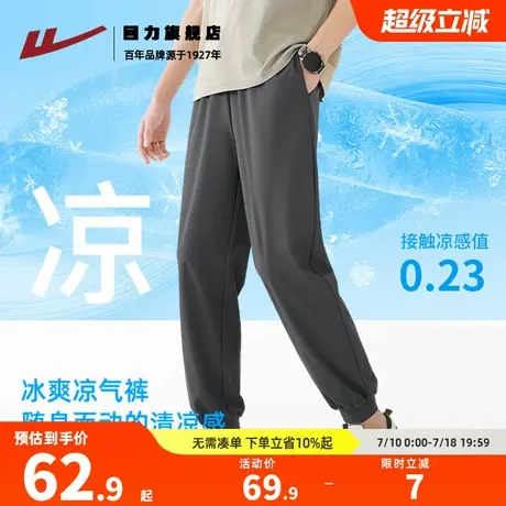 回力裤子男款夏季新款凉感宽松透气冰丝裤青少年薄款速干休闲裤K图片