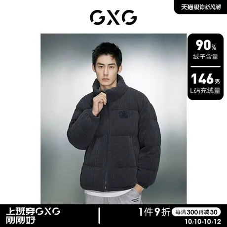 【预】GXG男装雪尼尔立体提花羽绒服男宽松保暖立领面包服外套商品大图