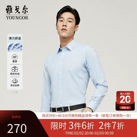 【格纹DP免烫】雅戈尔官方秋冬新品商务休闲修身通勤长袖衬衫男商品大图