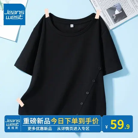 KV真维斯黑色短袖t恤女2025新款夏季 圆领正肩体恤斜扣不规则上衣商品大图