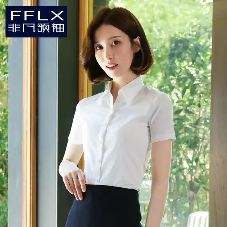 【V领】白衬衫女短袖职业夏季正装面试工作服气质白色衬衣寸图片