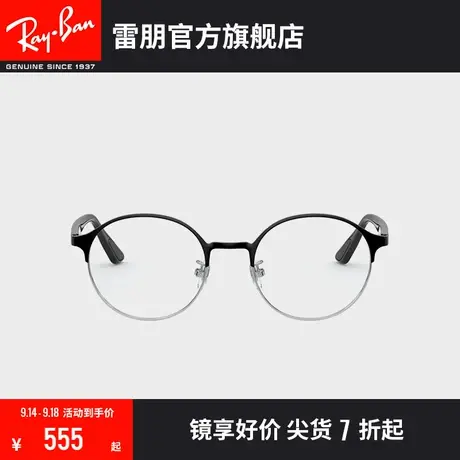 RayBan雷朋光学镜架金属圆角全框半框时尚百搭近视镜框0RX6459D🚉图片