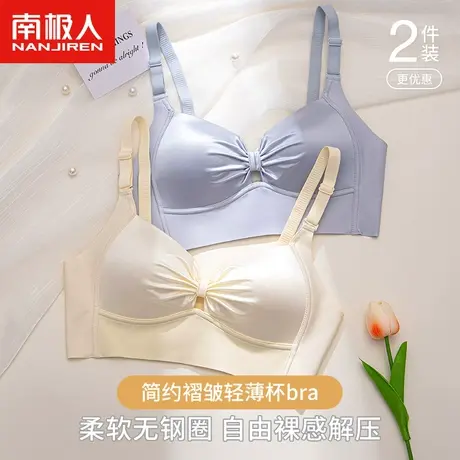 南极人内衣女无钢圈小胸聚拢夏薄款收副乳上托防下垂无痕文胸套装商品大图