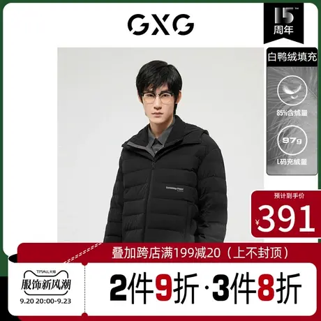 GXG男装[新尚] 运动休闲黑色连帽短款羽绒服轻暖男士2022冬季新款商品大图