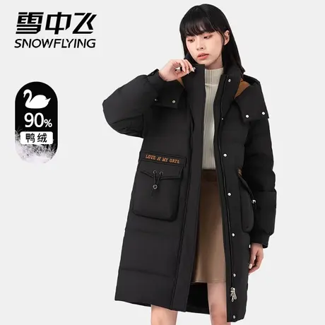 雪中飞中长款羽绒服女2023秋冬新款时尚加厚时尚百搭休闲外套男商品大图