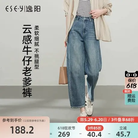 逸阳云感纱哈伦老爹牛仔裤女2025年春季新款宽松显瘦九分香蕉裤子商品大图