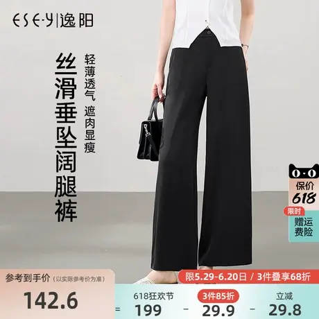 逸阳九分冰丝阔腿西装裤女2025年夏季薄款高腰垂感通勤休闲直筒裤商品大图