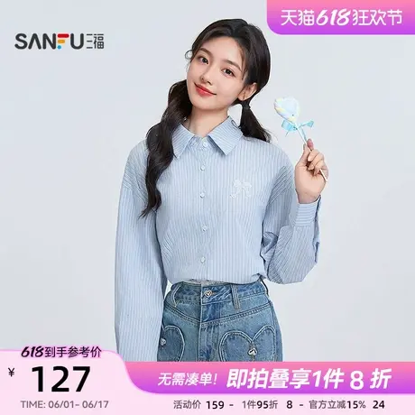 三福长袖衬衫2025新款春季蝴蝶结刺绣宽松条纹气质上衣女装497473图片