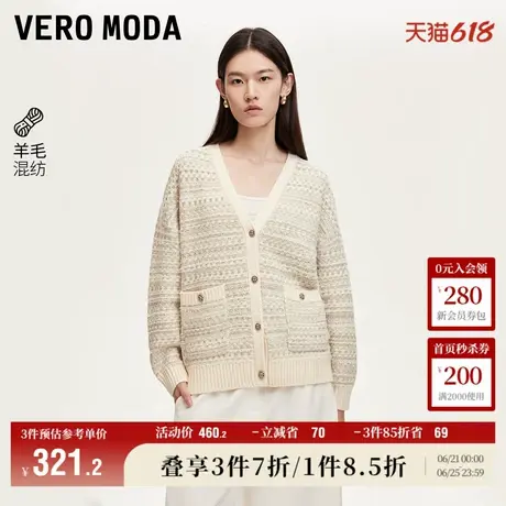 Vero Moda奥莱针织开衫女秋季新款小香风亮丝编织时尚宽松毛衣商品大图