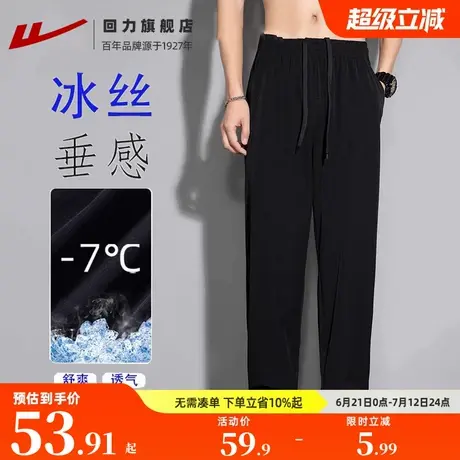 回力冰丝裤子男士夏季薄款宽松直筒裤2025新款西装裤阔腿休闲裤男商品大图