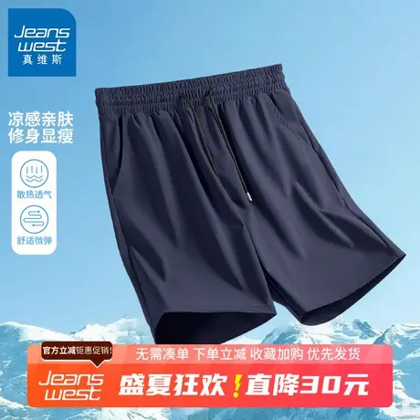 GV真维斯冰丝短裤男夏季新款宽松大码速干裤男款健身运动五分裤B商品大图