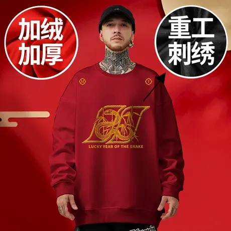 刺绣卫衣男女2025新年本命年蛇年加绒红色圆领秋冬季过年衣服卫衣图片