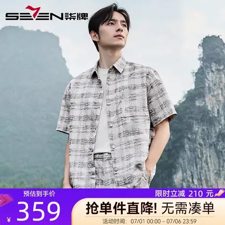 【提花格纹】柒牌宽松休闲短袖衬衫2025夏季新款男士时尚潮流衬衣商品大图