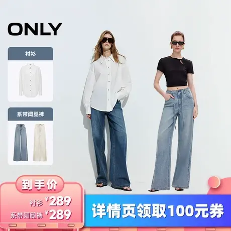 【所有女生的衣橱直播间】ONLY蝴蝶结衬衫/系带阔腿牛仔裤商品大图