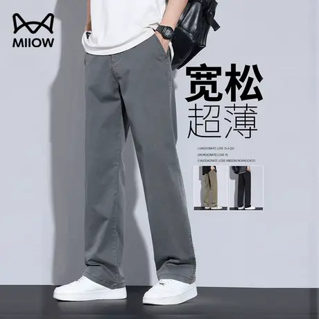 猫人2024年夏季男款新品宽松柔软透气休闲裤薄款时尚清凉冰丝长裤图片